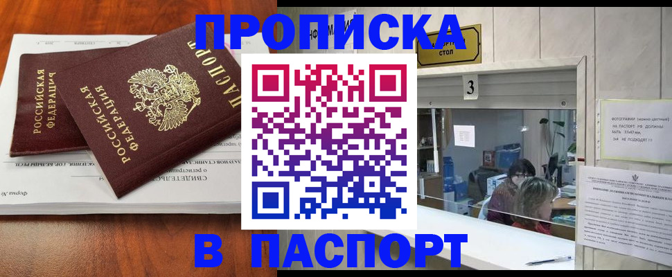 временная регистрация поиск в Курчатове