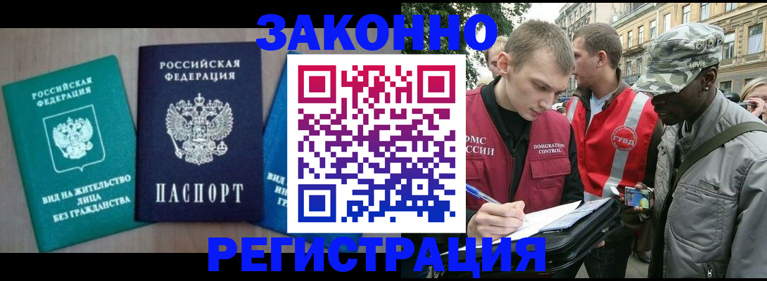 временная регистрация адрес в Курчатове